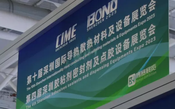 In 2023 werd het bedrijf uitgenodigd om deel te nemen aan de 4e Shenzhen Adhesive Sealant and Dispensing Equipment Exhibition and Expo om de belangrijkste producten van het bedrijf aan het publiek te tonen, waardoor er meer binnenlandse en buitenlandse klanten werden geraadpleegd